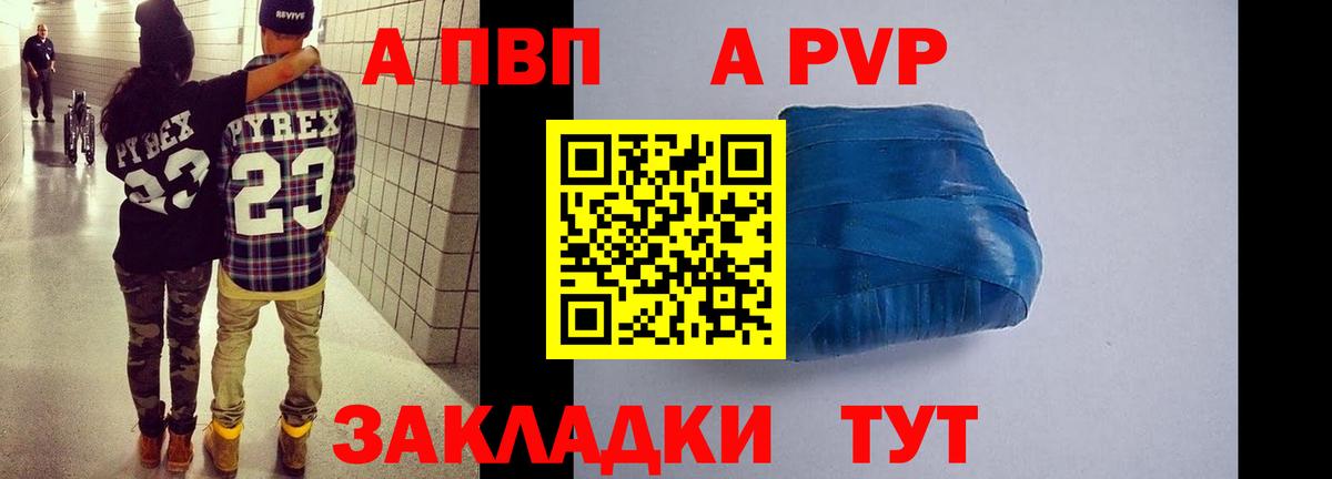 Alpha-PVP  A-PVP VHQ  Alpha PVP СК КРИС  Вход с VPN  APVP Crystall  Чехов 