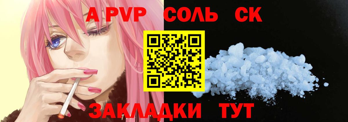 Альфа ПВП СК Чехов