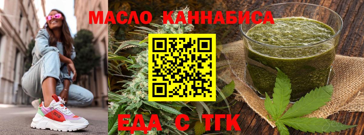 Чехов  Еда ТГК конопля  Вход с VPN 
