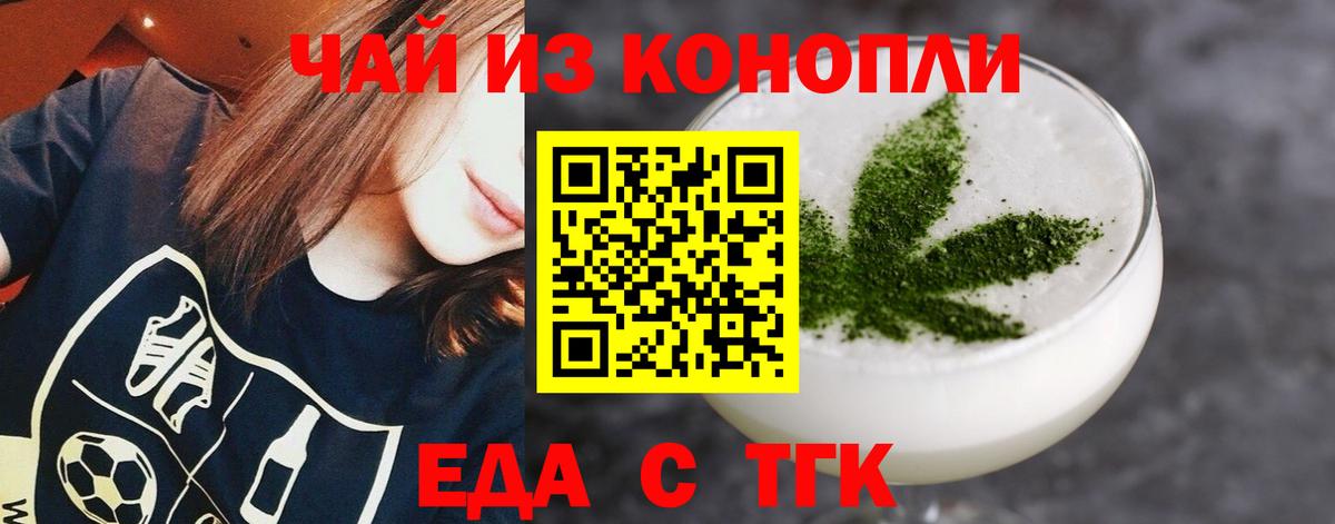 Canna-Cookies марихуана Чехов