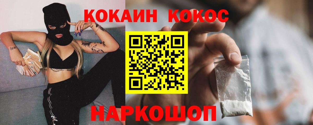 Кокаин Колумбийский  Кокаин 98%  Вход с VPN  Чехов 