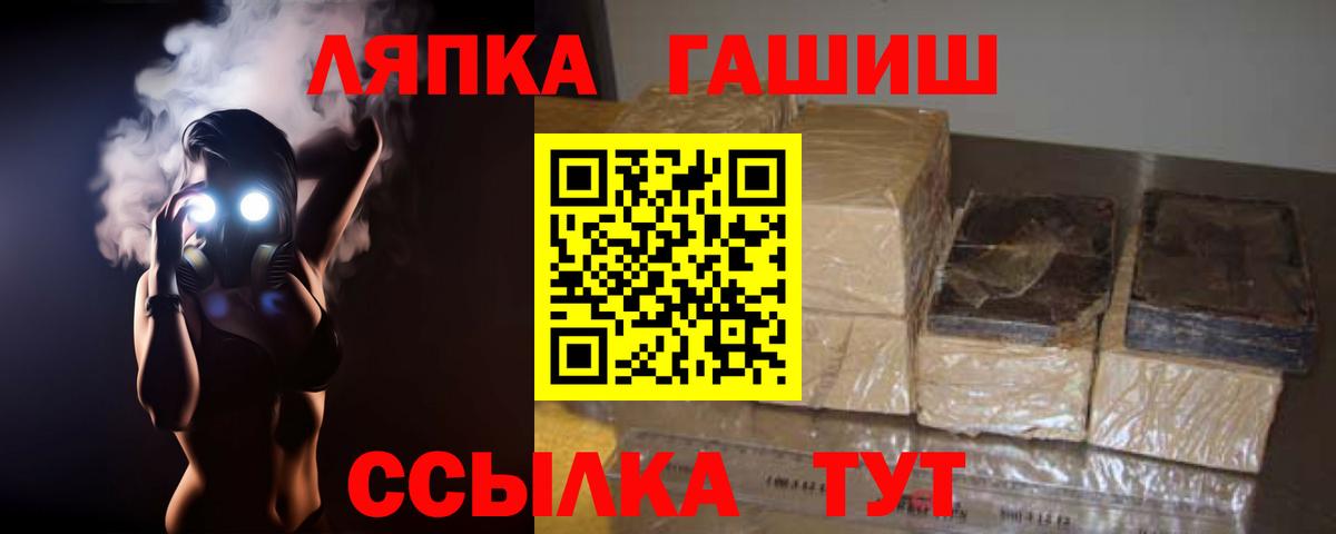 Чехов  ГАШ AMNESIA HAZE  ГАШ Ice-O-Lator  Вход с VPN 