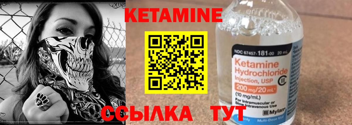 КЕТАМИН ketamine  Вход с VPN  Чехов 
