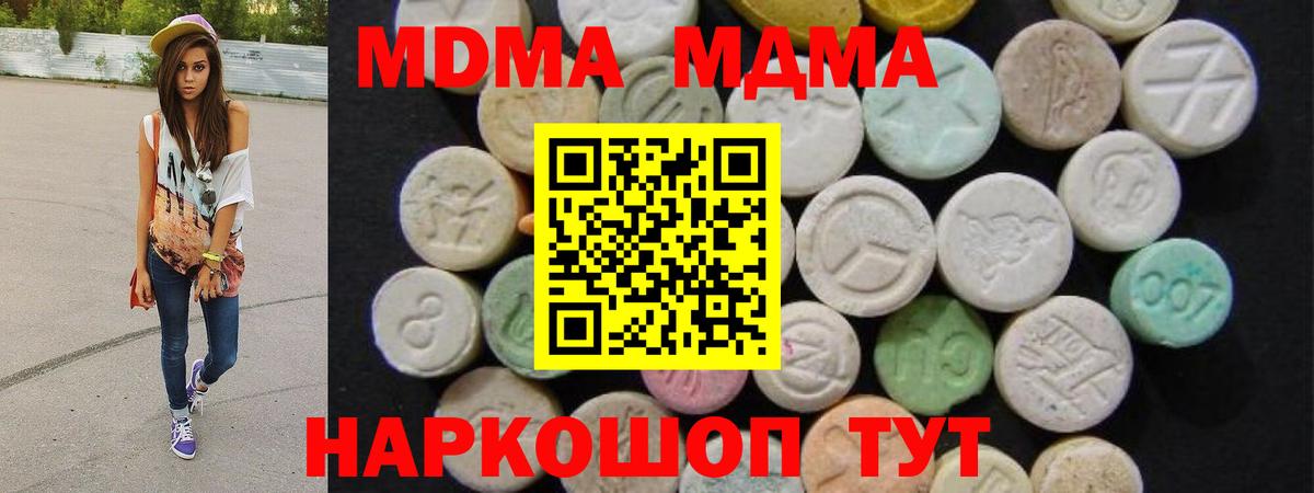 MDMA Molly  Вход с VPN  Чехов 