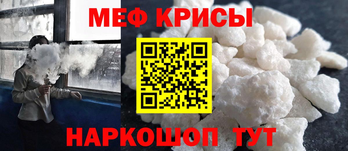 Меф мяу мяу кристаллы Чехов