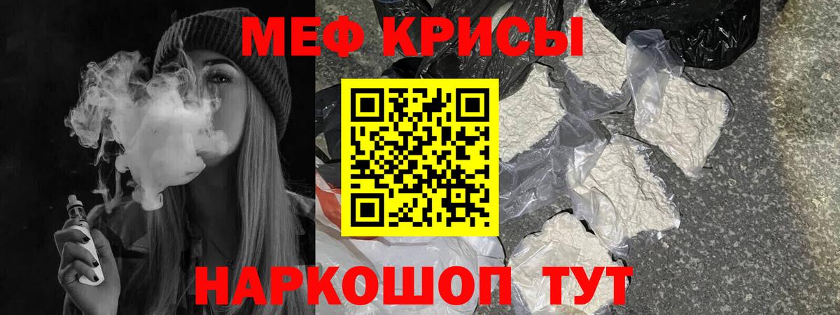 Мефедрон VHQ  Мефедрон  Вход с VPN  МЕФ  хочу   МЯУ-МЯУ mephedrone  Чехов 