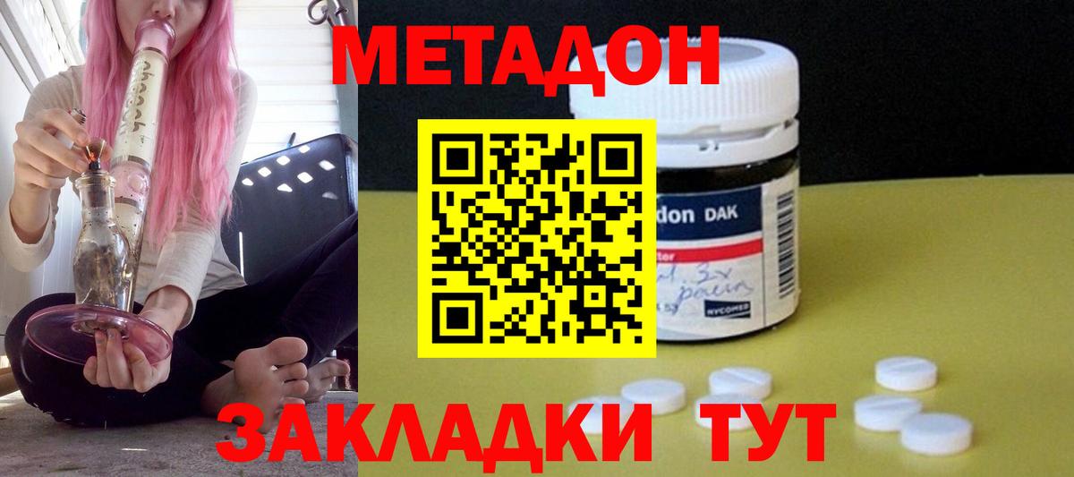 mega онион  МЕТАДОН methadone  Чехов  Вход с VPN  Метадон methadone 