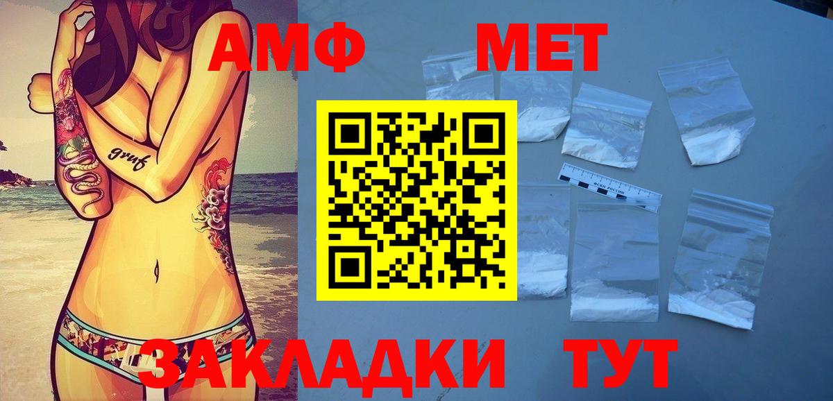 МЕТАМФЕТАМИН Декстрометамфетамин 99.9% Чехов