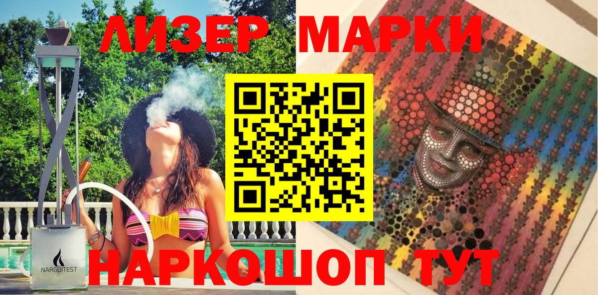 Наркотические марки 1,5мг  где можно купить наркотик  Вход с VPN  Чехов  Наркотические марки 1,5мг 