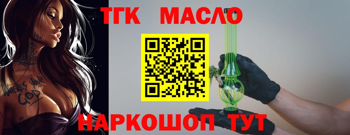 ТГК вейп Чехов